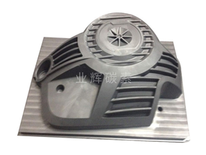 汽車(chē)發(fā)動(dòng)機(jī)殼壓鑄石墨制品